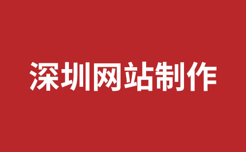 云浮市网站建设,云浮市外贸网站制作,云浮市外贸网站建设,云浮市网络公司,松岗网站开发哪家公司好