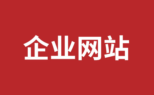 云浮市网站建设,云浮市外贸网站制作,云浮市外贸网站建设,云浮市网络公司,福永网站开发哪里好