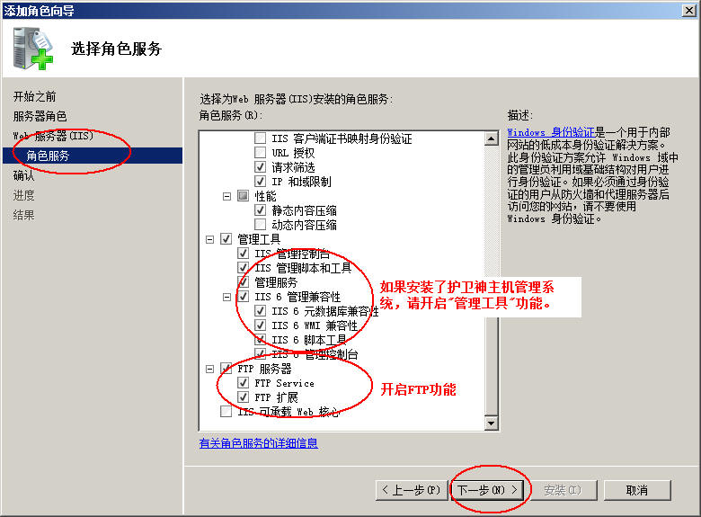 云浮市网站建设,云浮市外贸网站制作,云浮市外贸网站建设,云浮市网络公司,护卫神Windows Server 2008 如何设置FTP功能并开设网站